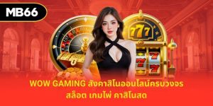 wow gaming