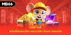 cmd 368